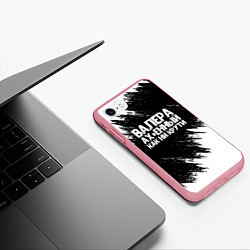 Чехол iPhone 7/8 матовый Валера ах*енный как ни крути, цвет: 3D-баблгам — фото 2