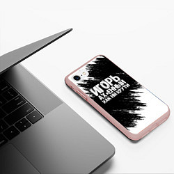 Чехол iPhone 7/8 матовый Игорь ах*енный как ни крути, цвет: 3D-светло-розовый — фото 2