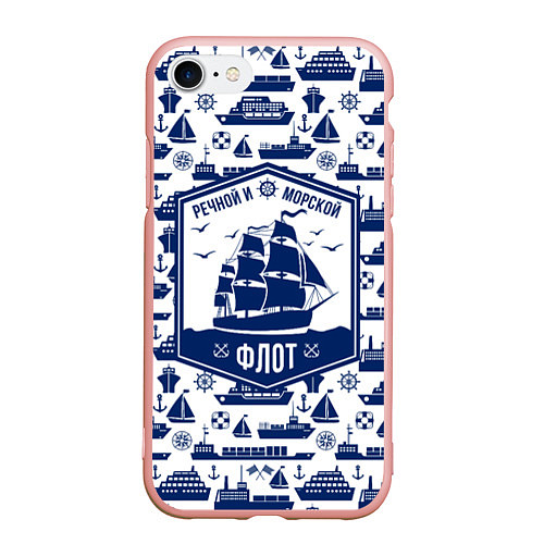 Чехол iPhone 7/8 матовый Морской и речной флот / 3D-Светло-розовый – фото 1