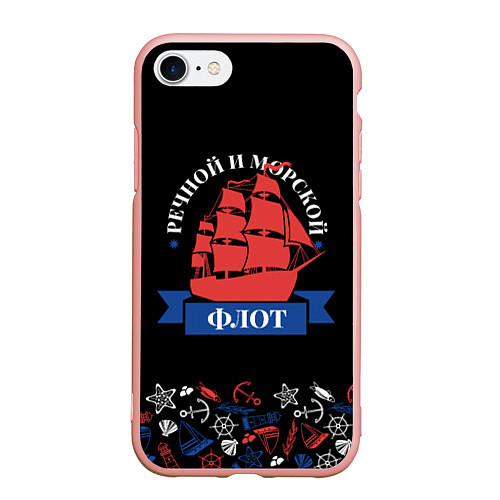 Чехол iPhone 7/8 матовый Парусник Морской и речной флот / 3D-Светло-розовый – фото 1