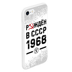 Чехол iPhone 7/8 матовый Рождён в СССР в 1968 году на светлом фоне, цвет: 3D-белый — фото 2
