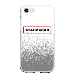 Чехол iPhone 7/8 матовый Станислав - в красной рамке на светлом
