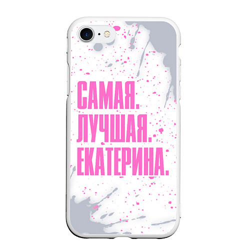 Чехол iPhone 7/8 матовый Надпись самая лучшая Екатерина / 3D-Белый – фото 1