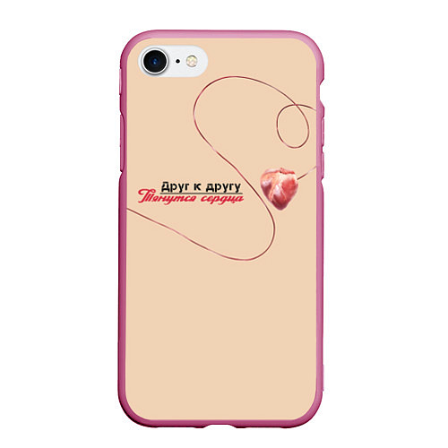 Чехол iPhone 7/8 матовый Из песни Нойз МС: Друг к другу тянутся сердца / 3D-Малиновый – фото 1
