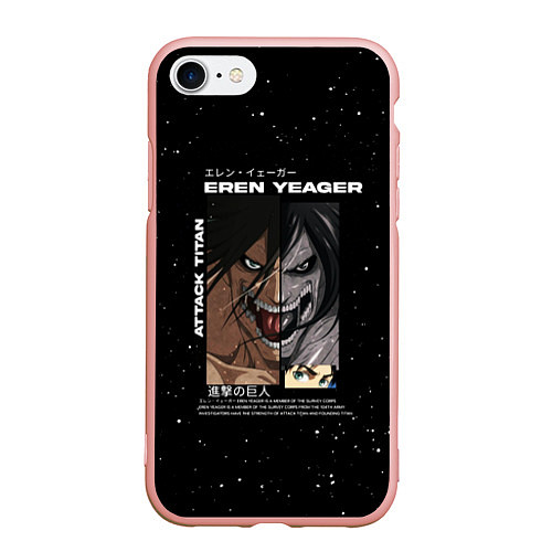 Чехол iPhone 7/8 матовый Attack on Titan Eren Yeager / 3D-Светло-розовый – фото 1