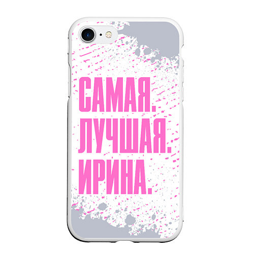 Чехол iPhone 7/8 матовый Надпись самая лучшая Ирина / 3D-Белый – фото 1
