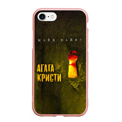 Чехол iPhone 7/8 матовый Майн Кайф - Агата Кристи