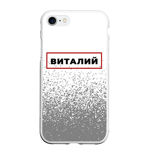 Чехол iPhone 7/8 матовый Виталий - в красной рамке на светлом / 3D-Белый – фото 1