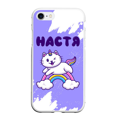 Чехол iPhone 7/8 матовый Настя кошка единорожка / 3D-Белый – фото 1