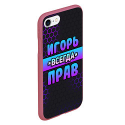 Чехол iPhone 7/8 матовый Игорь всегда прав - неоновые соты, цвет: 3D-малиновый — фото 2