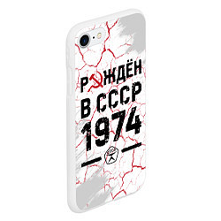 Чехол iPhone 7/8 матовый Рождён в СССР в 1974 году на светлом фоне, цвет: 3D-белый — фото 2