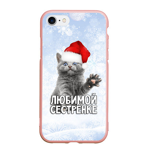 Чехол iPhone 7/8 матовый Любимой сестренке - котик / 3D-Светло-розовый – фото 1