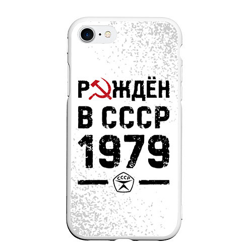 Чехол iPhone 7/8 матовый Рождён в СССР в 1979 году на светлом фоне / 3D-Белый – фото 1