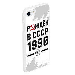 Чехол iPhone 7/8 матовый Рождён в СССР в 1990 году на светлом фоне, цвет: 3D-белый — фото 2