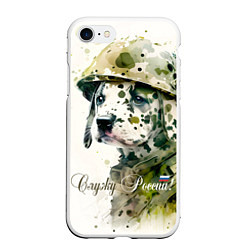 Чехол iPhone 7/8 матовый Милый щенок в военном камуфляже