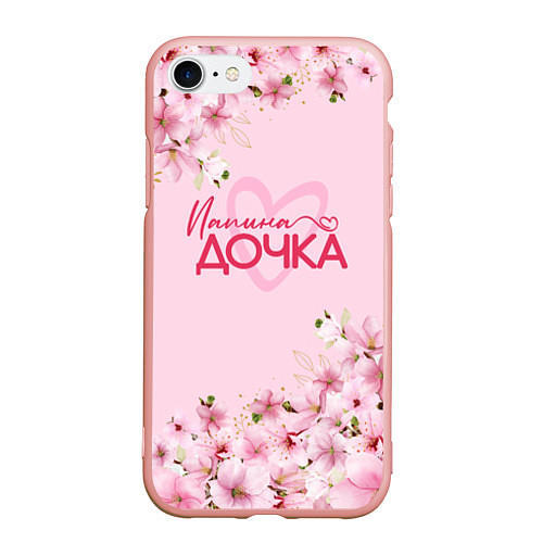 Чехол iPhone 7/8 матовый Папина дочка сакура / 3D-Светло-розовый – фото 1