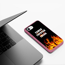 Чехол iPhone 7/8 матовый Самая горячая Елена, цвет: 3D-малиновый — фото 2