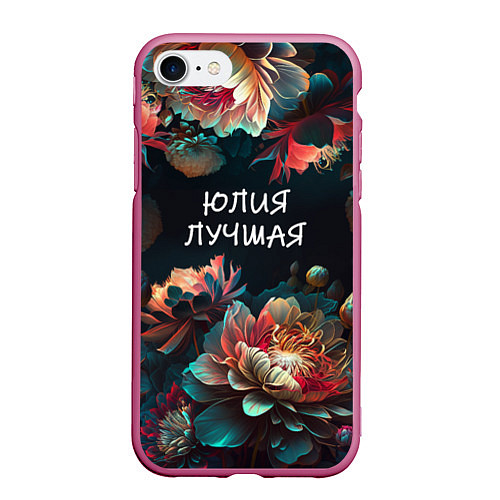 Чехол iPhone 7/8 матовый Юлия лучшая / 3D-Малиновый – фото 1