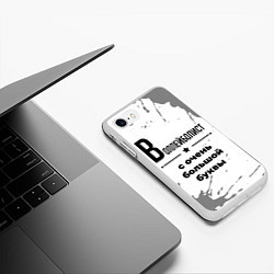 Чехол iPhone 7/8 матовый Воллейболист ну с очень большой буквы, цвет: 3D-белый — фото 2