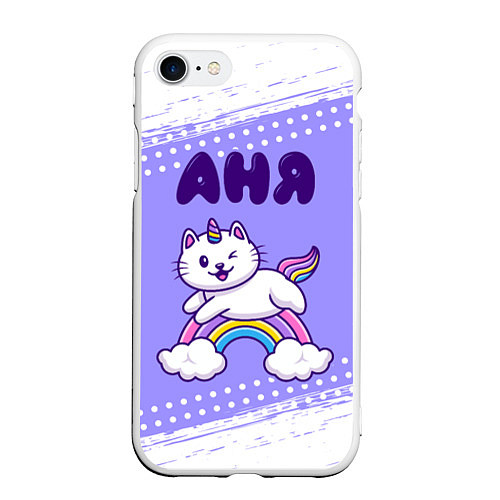 Чехол iPhone 7/8 матовый Аня кошка единорожка / 3D-Белый – фото 1