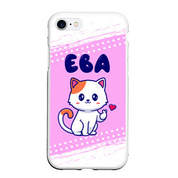 Чехол iPhone 7/8 матовый Ева кошечка с сердечком, цвет: 3D-белый