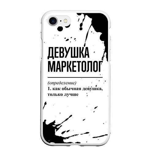 Чехол iPhone 7/8 матовый Девушка маркетолог - определение / 3D-Белый – фото 1