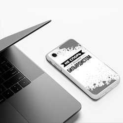 Чехол iPhone 7/8 матовый Не спорь с лучшим бильярдистом никогда, цвет: 3D-белый — фото 2