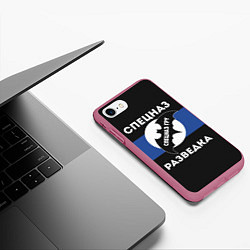 Чехол iPhone 7/8 матовый Спецназ ГРУ - разведка, цвет: 3D-малиновый — фото 2