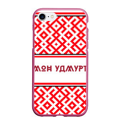 Чехол iPhone 7/8 матовый Я удмуртский, цвет: 3D-малиновый