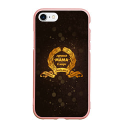 Чехол iPhone 7/8 матовый Для самой лучшей мамы в мире