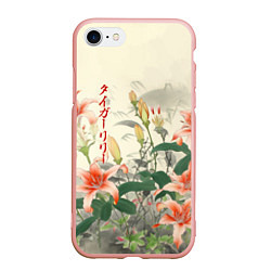 Чехол iPhone 7/8 матовый Тигровые лилии - японский стиль, цвет: 3D-светло-розовый