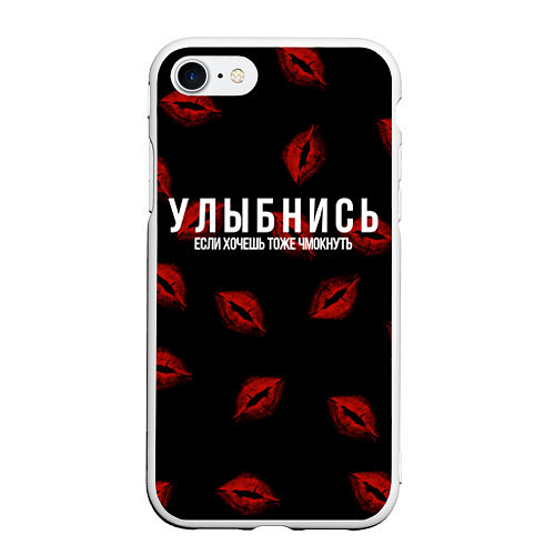 Чехол iPhone 7/8 матовый Следы от поцелуев / 3D-Белый – фото 1