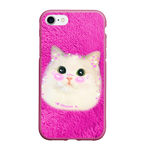 Чехол iPhone 7/8 матовый Кот мем в сердечках / 3D-Малиновый – фото 1