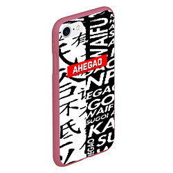 Чехол iPhone 7/8 матовый Ahegao steel symbol, цвет: 3D-малиновый — фото 2