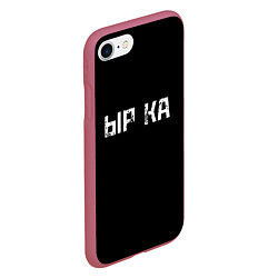 Чехол iPhone 7/8 матовый Белая ырка на чёрном фоне, цвет: 3D-малиновый — фото 2