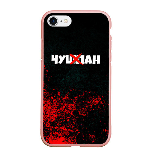 Чехол iPhone 7/8 матовый Чушпан кровь краски / 3D-Светло-розовый – фото 1