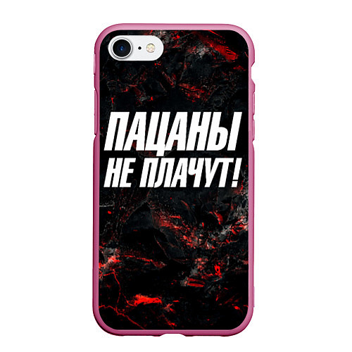 Чехол iPhone 7/8 матовый Пацаны не плачут / 3D-Малиновый – фото 1