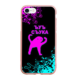 Чехол iPhone 7/8 матовый Ъуъ съука неоновые краски, цвет: 3D-светло-розовый
