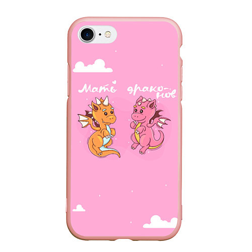 Чехол iPhone 7/8 матовый Мать драконов для пары / 3D-Светло-розовый – фото 1