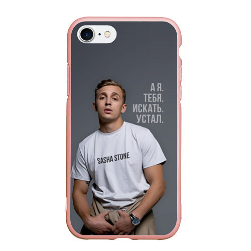 Чехол iPhone 7/8 матовый Sasha Stone / 3D-Светло-розовый – фото 1