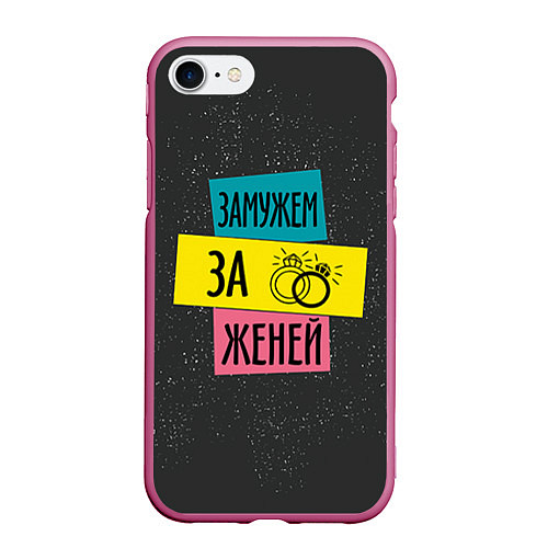 Чехол iPhone 7/8 матовый Муж Женя / 3D-Малиновый – фото 1