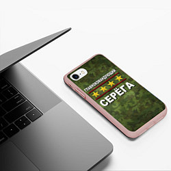 Чехол iPhone 7/8 матовый Главнокомандующий Серёга, цвет: 3D-светло-розовый — фото 2