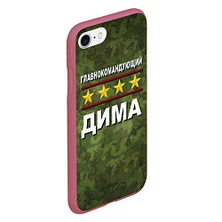 Чехол iPhone 7/8 матовый Главнокомандующий Дима, цвет: 3D-малиновый — фото 2