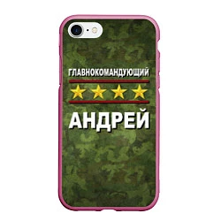 Чехол iPhone 7/8 матовый Главнокомандующий Андрей, цвет: 3D-малиновый