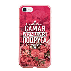 Чехол iPhone 7/8 матовый Лучшая подруга, цвет: 3D-баблгам