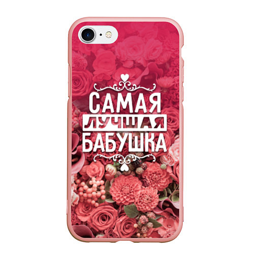 Чехол iPhone 7/8 матовый Лучшая бабушка / 3D-Светло-розовый – фото 1