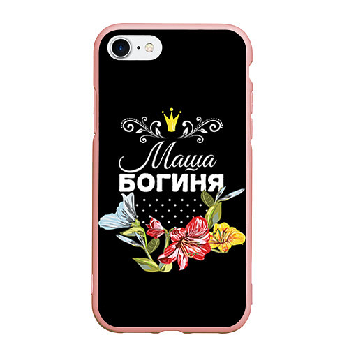 Чехол iPhone 7/8 матовый Богиня Маша / 3D-Светло-розовый – фото 1