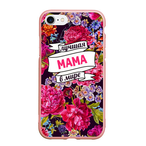 Чехол iPhone 7/8 матовый Маме / 3D-Светло-розовый – фото 1