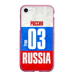 Чехол iPhone 7/8 матовый Russia: from 03, цвет: 3D-малиновый