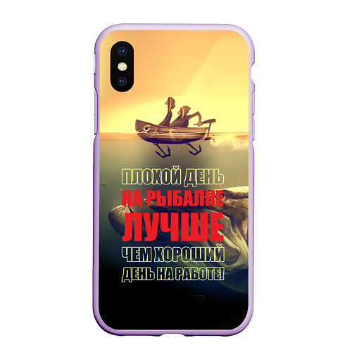 Чехол iPhone XS Max матовый День на рыбалке / 3D-Сиреневый – фото 1